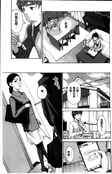 [Asagi Ryu] Watashi, Kimi yori Daibu Toshiue yo? | 我、跟你比起來較年長喔？ Fhentai - Page 153