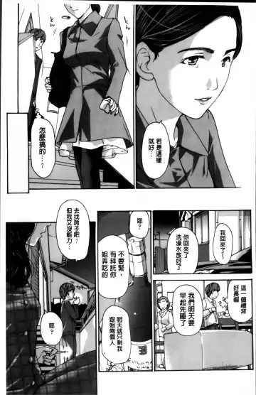 [Asagi Ryu] Watashi, Kimi yori Daibu Toshiue yo? | 我、跟你比起來較年長喔？ Fhentai - Page 155