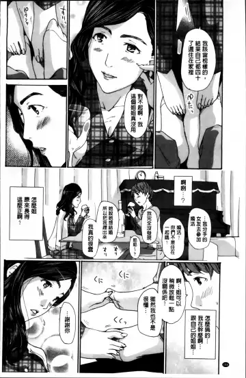 [Asagi Ryu] Watashi, Kimi yori Daibu Toshiue yo? | 我、跟你比起來較年長喔？ Fhentai - Page 158