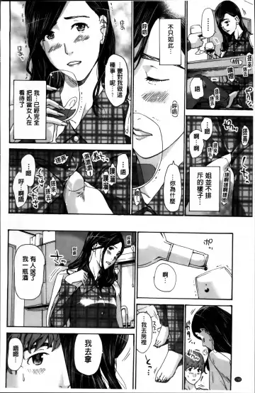 [Asagi Ryu] Watashi, Kimi yori Daibu Toshiue yo? | 我、跟你比起來較年長喔？ Fhentai - Page 160