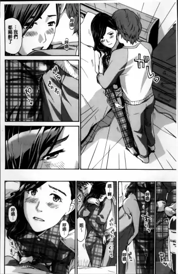 [Asagi Ryu] Watashi, Kimi yori Daibu Toshiue yo? | 我、跟你比起來較年長喔？ Fhentai - Page 162