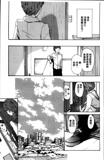 [Asagi Ryu] Watashi, Kimi yori Daibu Toshiue yo? | 我、跟你比起來較年長喔？ Fhentai - Page 173