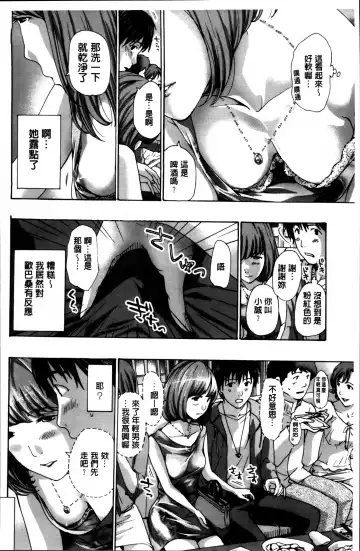 [Asagi Ryu] Watashi, Kimi yori Daibu Toshiue yo? | 我、跟你比起來較年長喔？ Fhentai - Page 176