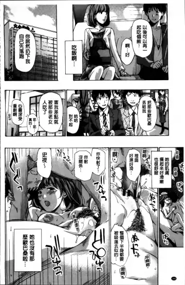 [Asagi Ryu] Watashi, Kimi yori Daibu Toshiue yo? | 我、跟你比起來較年長喔？ Fhentai - Page 182