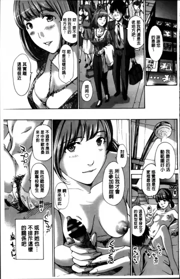 [Asagi Ryu] Watashi, Kimi yori Daibu Toshiue yo? | 我、跟你比起來較年長喔？ Fhentai - Page 185