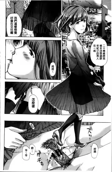 [Asagi Ryu] Watashi, Kimi yori Daibu Toshiue yo? | 我、跟你比起來較年長喔？ Fhentai - Page 192