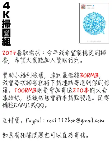 [Asagi Ryu] Watashi, Kimi yori Daibu Toshiue yo? | 我、跟你比起來較年長喔？ Fhentai - Page 195