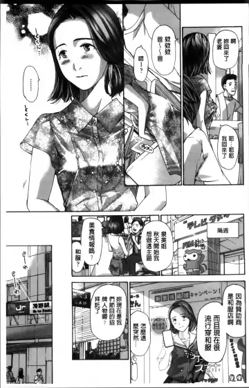 [Asagi Ryu] Watashi, Kimi yori Daibu Toshiue yo? | 我、跟你比起來較年長喔？ Fhentai - Page 29