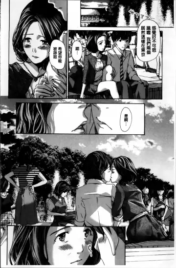 [Asagi Ryu] Watashi, Kimi yori Daibu Toshiue yo? | 我、跟你比起來較年長喔？ Fhentai - Page 32