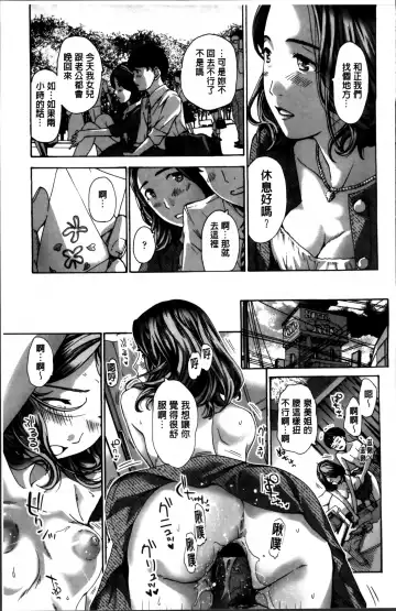 [Asagi Ryu] Watashi, Kimi yori Daibu Toshiue yo? | 我、跟你比起來較年長喔？ Fhentai - Page 33