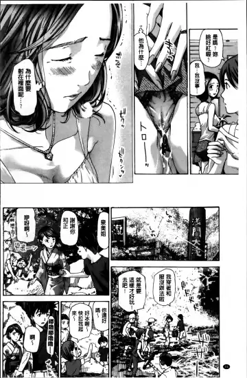[Asagi Ryu] Watashi, Kimi yori Daibu Toshiue yo? | 我、跟你比起來較年長喔？ Fhentai - Page 36