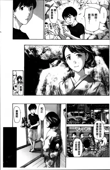 [Asagi Ryu] Watashi, Kimi yori Daibu Toshiue yo? | 我、跟你比起來較年長喔？ Fhentai - Page 37