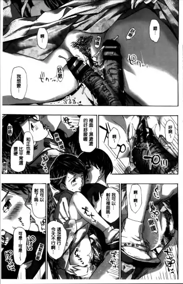 [Asagi Ryu] Watashi, Kimi yori Daibu Toshiue yo? | 我、跟你比起來較年長喔？ Fhentai - Page 39