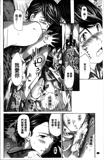 [Asagi Ryu] Watashi, Kimi yori Daibu Toshiue yo? | 我、跟你比起來較年長喔？ Fhentai - Page 40
