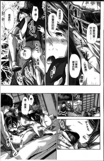 [Asagi Ryu] Watashi, Kimi yori Daibu Toshiue yo? | 我、跟你比起來較年長喔？ Fhentai - Page 41