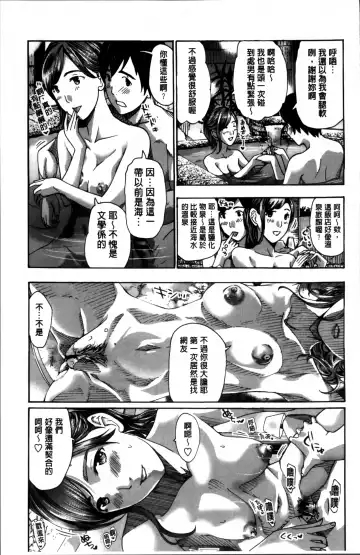 [Asagi Ryu] Watashi, Kimi yori Daibu Toshiue yo? | 我、跟你比起來較年長喔？ Fhentai - Page 51
