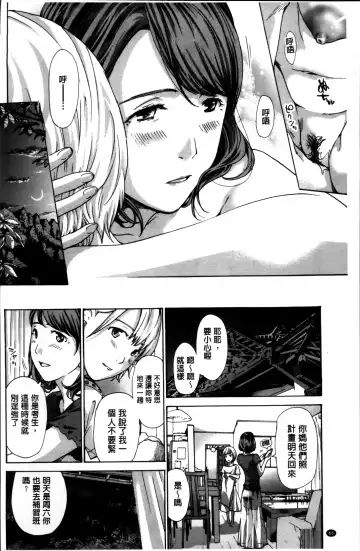 [Asagi Ryu] Watashi, Kimi yori Daibu Toshiue yo? | 我、跟你比起來較年長喔？ Fhentai - Page 68