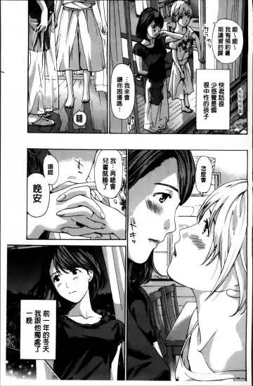 [Asagi Ryu] Watashi, Kimi yori Daibu Toshiue yo? | 我、跟你比起來較年長喔？ Fhentai - Page 69
