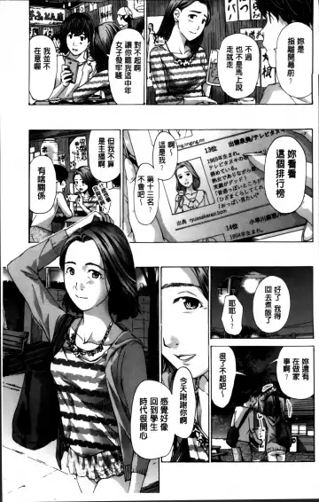 [Asagi Ryu] Watashi, Kimi yori Daibu Toshiue yo? | 我、跟你比起來較年長喔？ Fhentai - Page 7