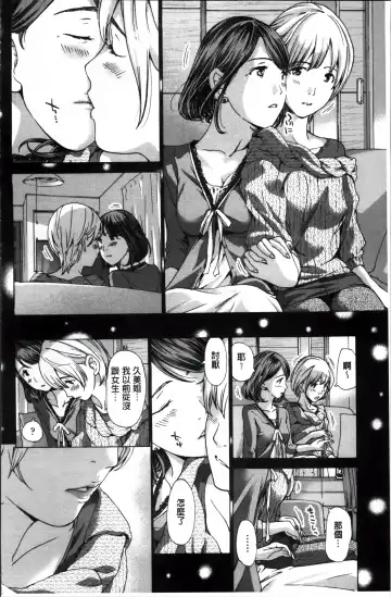 [Asagi Ryu] Watashi, Kimi yori Daibu Toshiue yo? | 我、跟你比起來較年長喔？ Fhentai - Page 72