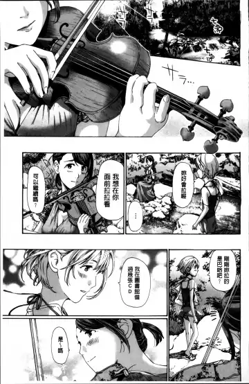 [Asagi Ryu] Watashi, Kimi yori Daibu Toshiue yo? | 我、跟你比起來較年長喔？ Fhentai - Page 73