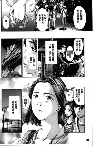 [Asagi Ryu] Watashi, Kimi yori Daibu Toshiue yo? | 我、跟你比起來較年長喔？ Fhentai - Page 8