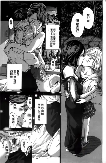 [Asagi Ryu] Watashi, Kimi yori Daibu Toshiue yo? | 我、跟你比起來較年長喔？ Fhentai - Page 83