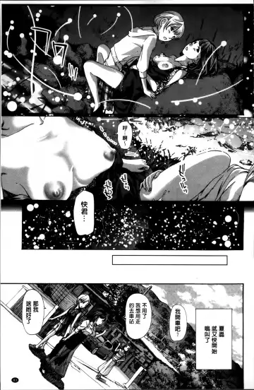 [Asagi Ryu] Watashi, Kimi yori Daibu Toshiue yo? | 我、跟你比起來較年長喔？ Fhentai - Page 85