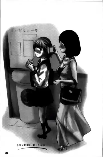 [Asagi Ryu] Watashi, Kimi yori Daibu Toshiue yo? | 我、跟你比起來較年長喔？ Fhentai - Page 87