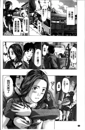 [Asagi Ryu] Watashi, Kimi yori Daibu Toshiue yo? | 我、跟你比起來較年長喔？ Fhentai - Page 90
