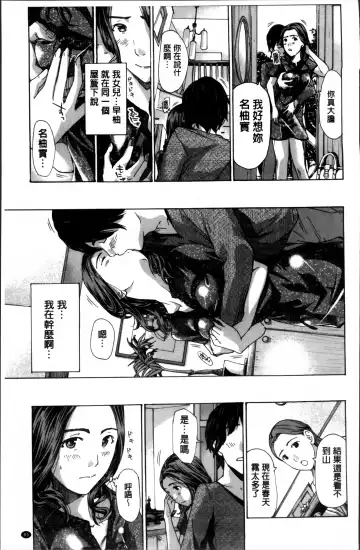[Asagi Ryu] Watashi, Kimi yori Daibu Toshiue yo? | 我、跟你比起來較年長喔？ Fhentai - Page 91
