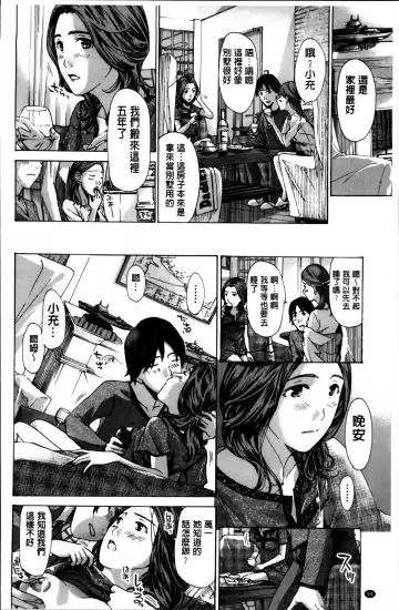 [Asagi Ryu] Watashi, Kimi yori Daibu Toshiue yo? | 我、跟你比起來較年長喔？ Fhentai - Page 92