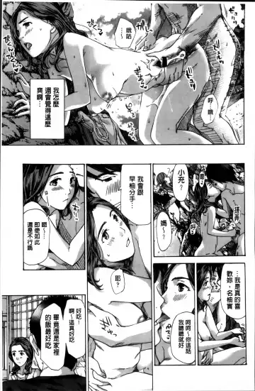[Asagi Ryu] Watashi, Kimi yori Daibu Toshiue yo? | 我、跟你比起來較年長喔？ Fhentai - Page 97
