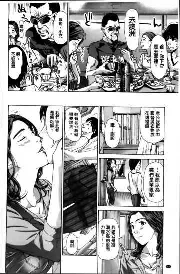 [Asagi Ryu] Watashi, Kimi yori Daibu Toshiue yo? | 我、跟你比起來較年長喔？ Fhentai - Page 98