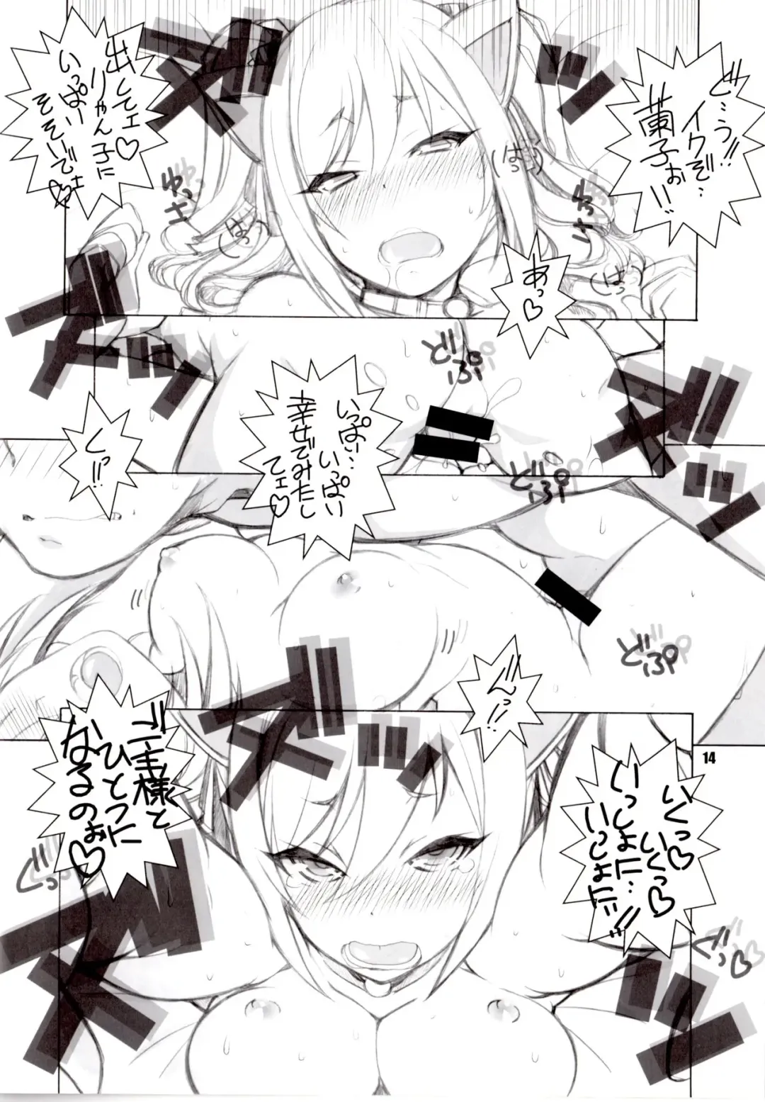 [Arai Kazuki] MOB＠ERO 3 Fhentai - Page 14