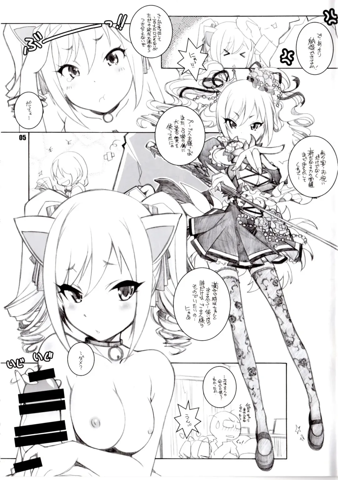 [Arai Kazuki] MOB＠ERO 3 Fhentai - Page 5