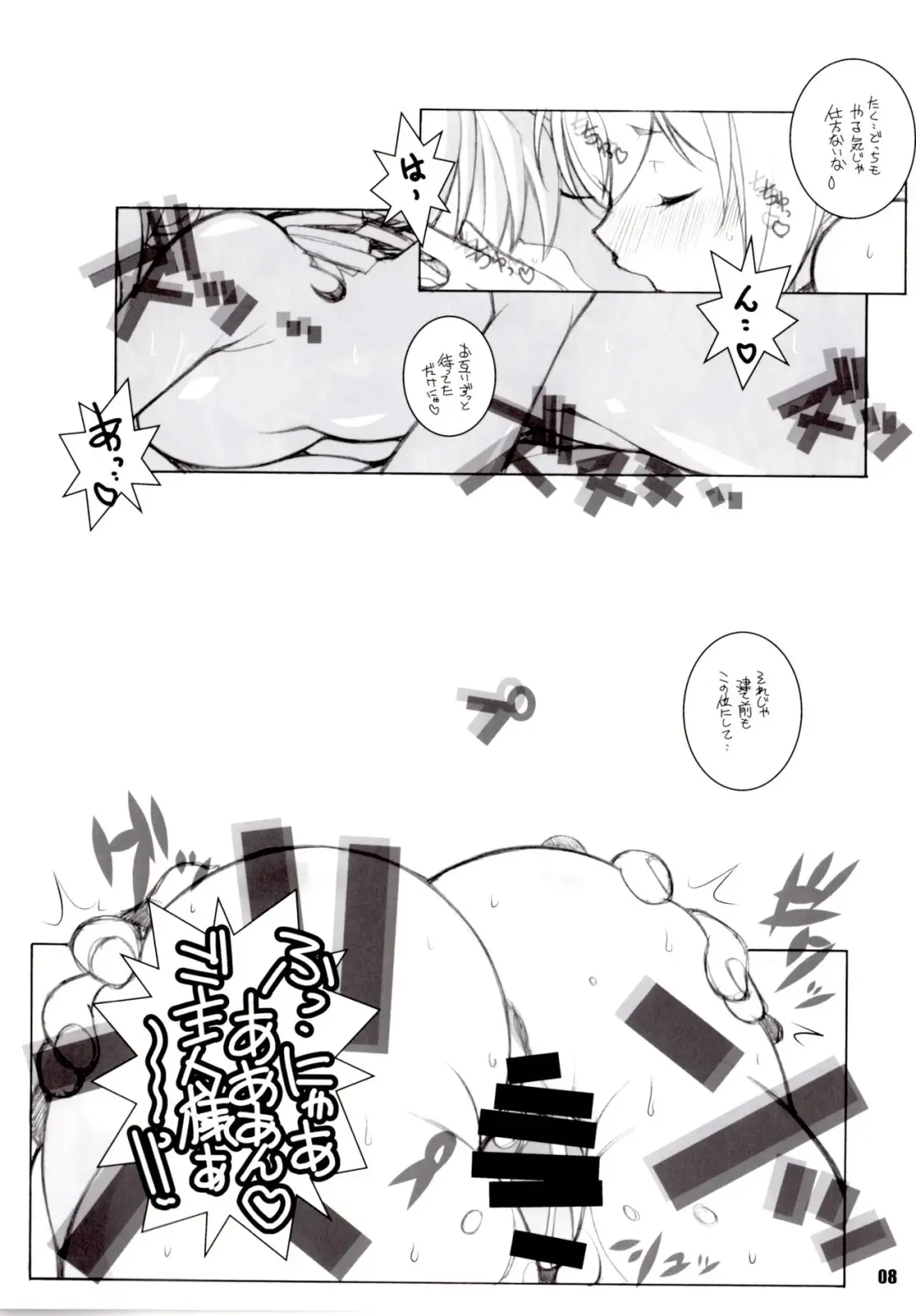 [Arai Kazuki] MOB＠ERO 3 Fhentai - Page 8