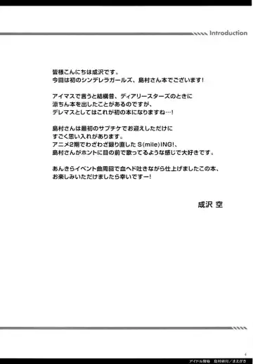 [Narusawa Sora] Idol Ryoujoku Shimamura Uzuki Fhentai - Page 3