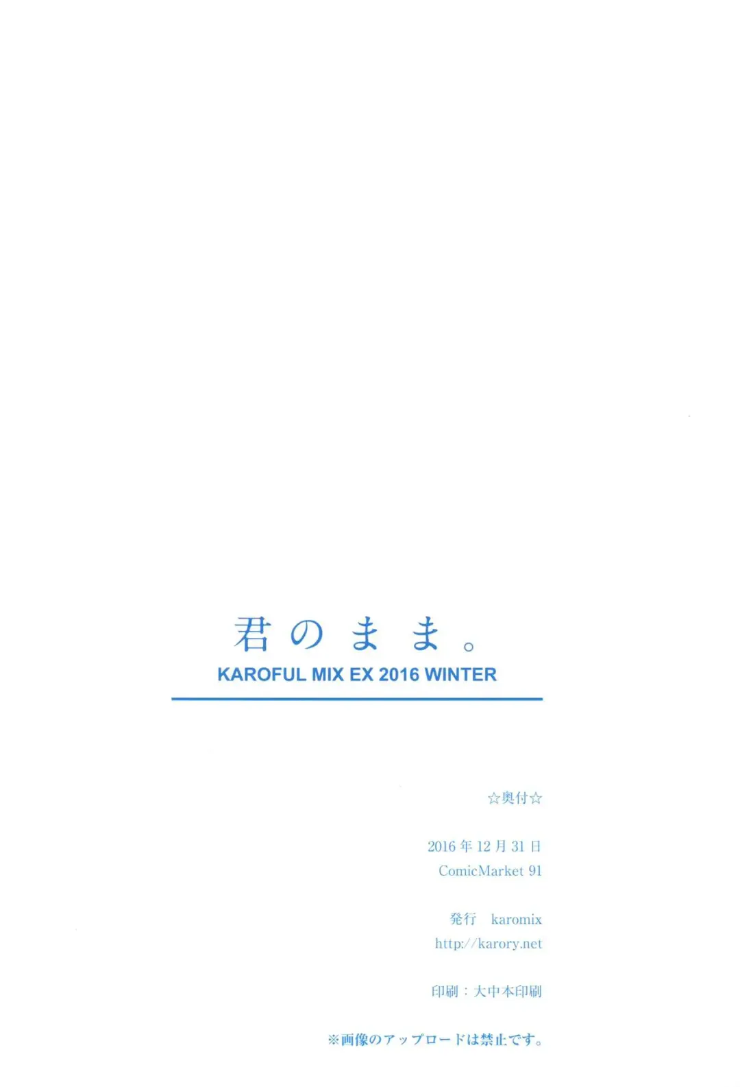 [Karory] Kimi no Mama. | As you are Fhentai - Page 17