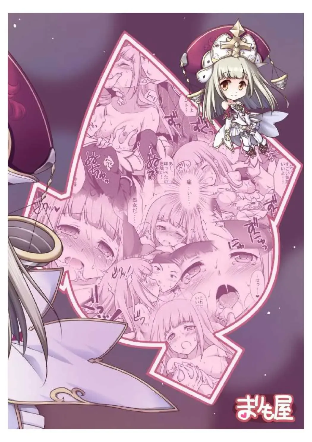 [Mori Marimo] Anata no Tsumi o Watashi ni Kudasai Fhentai - Page 26