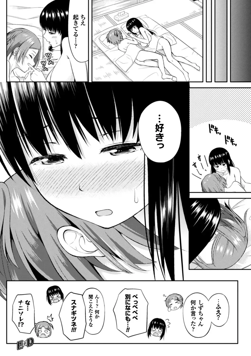 Bessatsu Comic Unreal Anthology Futanarikko Fantasia Digital Ban Vol. 5 Fhentai - Page 20