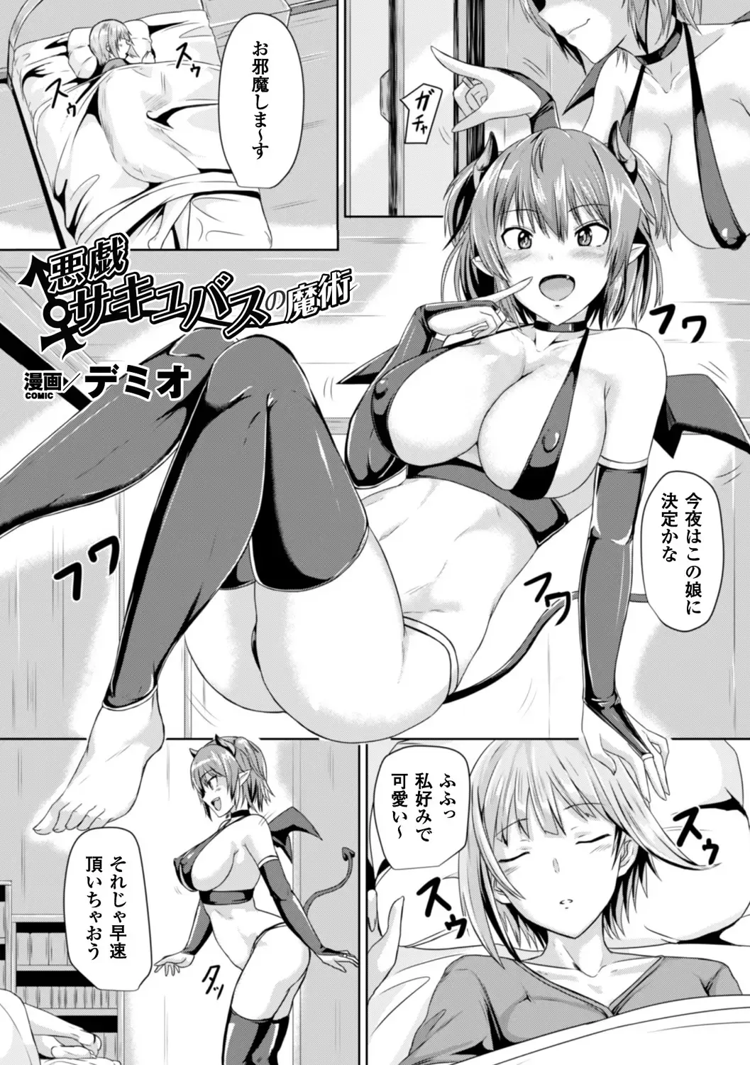 Bessatsu Comic Unreal Anthology Futanarikko Fantasia Digital Ban Vol. 5 Fhentai - Page 21
