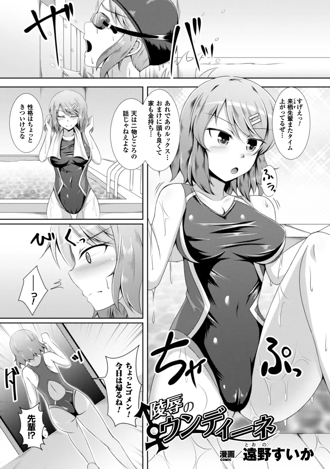 Bessatsu Comic Unreal Anthology Futanarikko Fantasia Digital Ban Vol. 5 Fhentai - Page 49