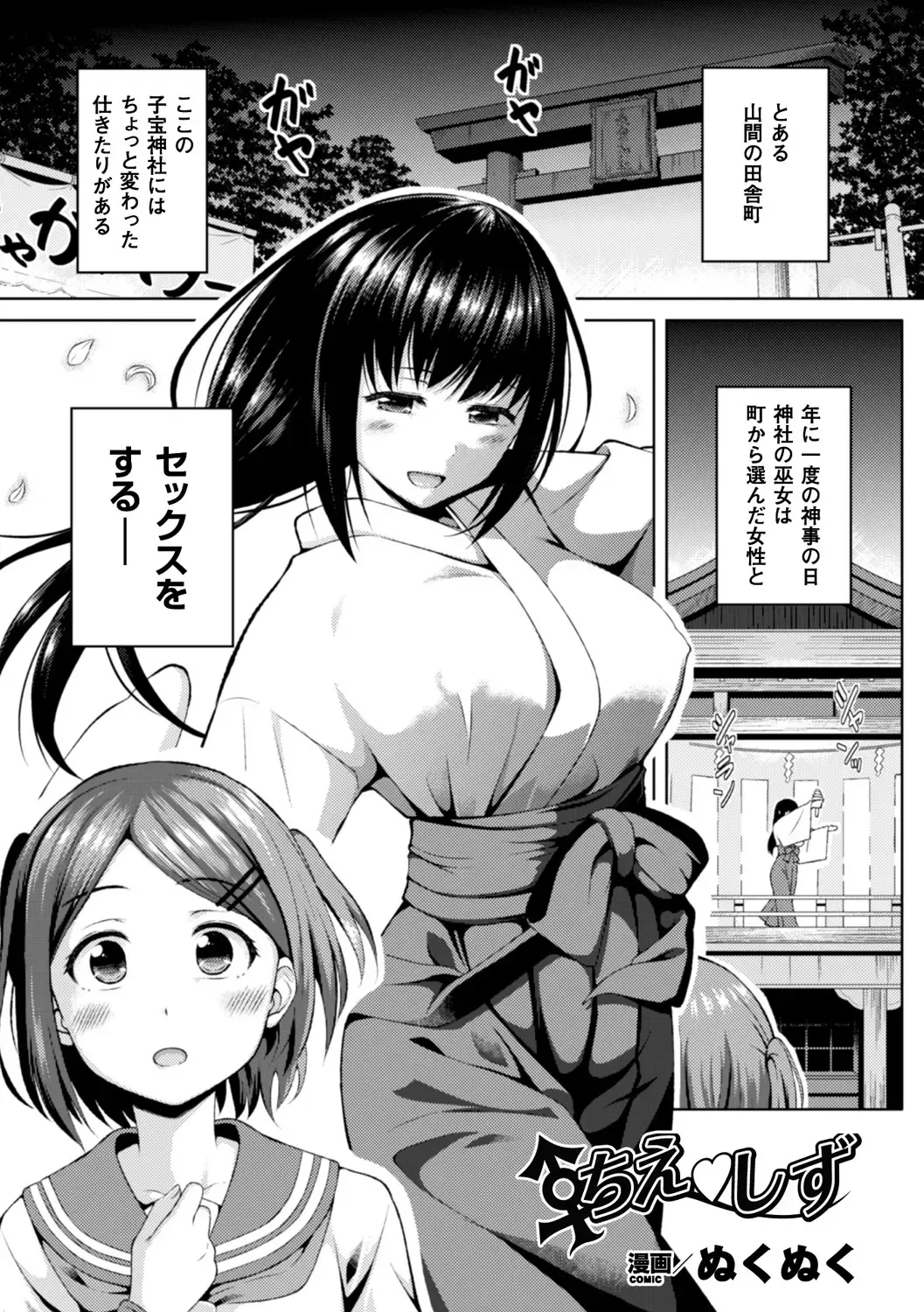 Bessatsu Comic Unreal Anthology Futanarikko Fantasia Digital Ban Vol. 5 Fhentai - Page 5