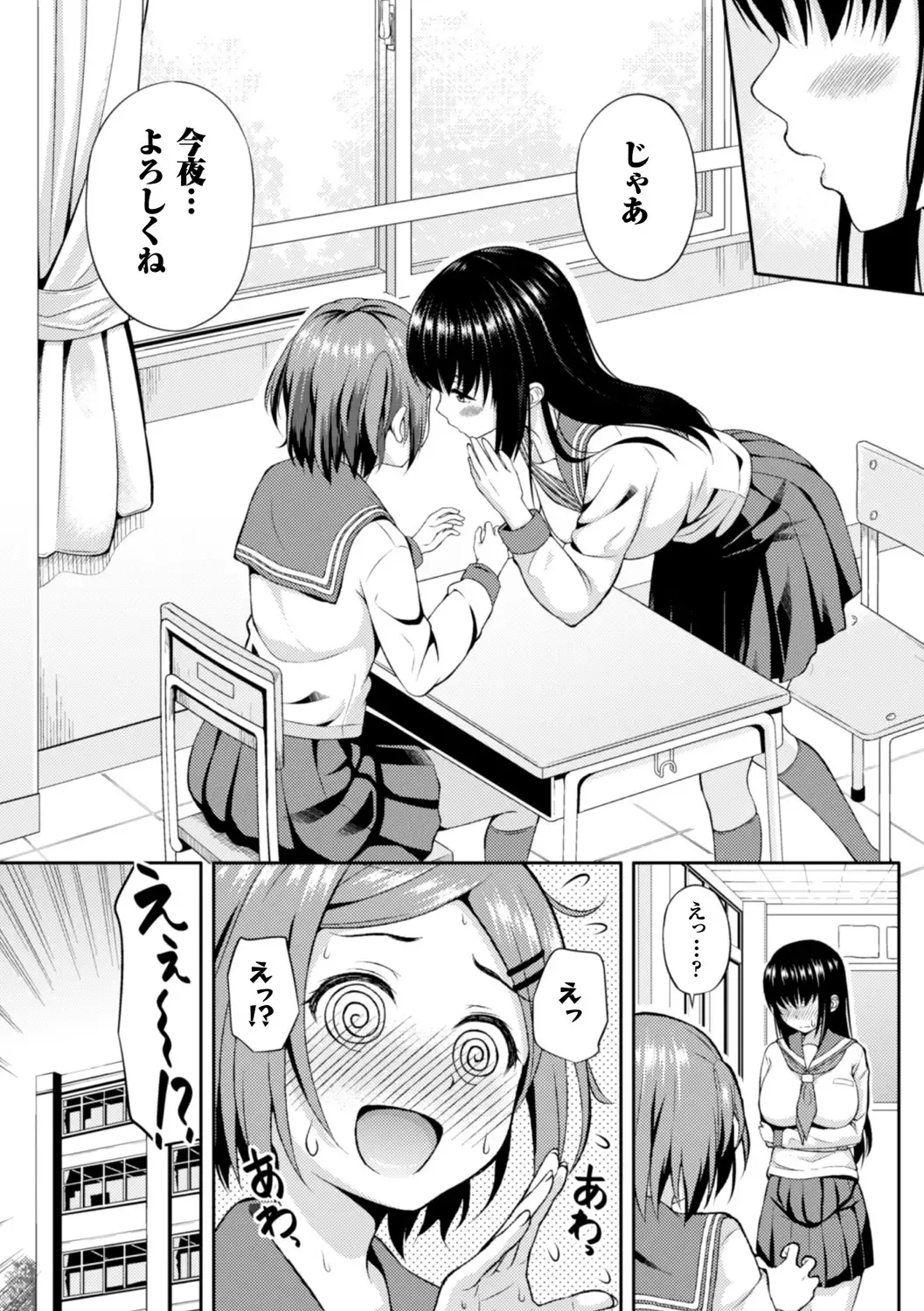 Bessatsu Comic Unreal Anthology Futanarikko Fantasia Digital Ban Vol. 5 Fhentai - Page 7
