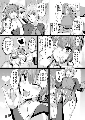 Bessatsu Comic Unreal Anthology Futanarikko Fantasia Digital Ban Vol. 5 Fhentai - Page 36