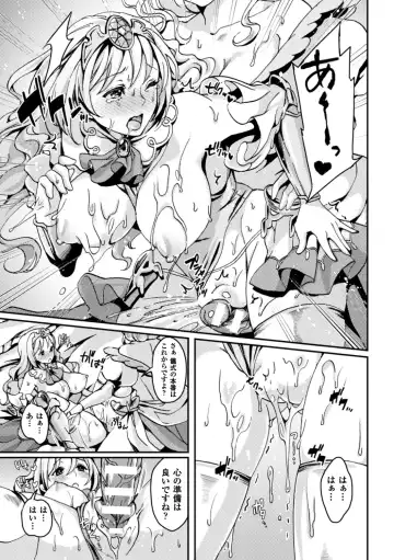 Bessatsu Comic Unreal Anthology Futanarikko Fantasia Digital Ban Vol. 5 Fhentai - Page 43