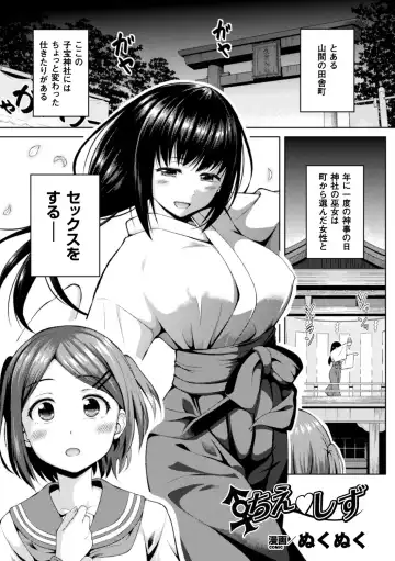 Bessatsu Comic Unreal Anthology Futanarikko Fantasia Digital Ban Vol. 5 Fhentai - Page 5