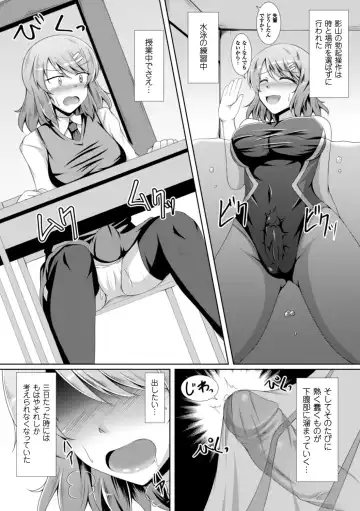 Bessatsu Comic Unreal Anthology Futanarikko Fantasia Digital Ban Vol. 5 Fhentai - Page 52