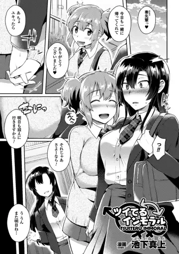 Bessatsu Comic Unreal Anthology Futanarikko Fantasia Digital Ban Vol. 5 Fhentai - Page 65